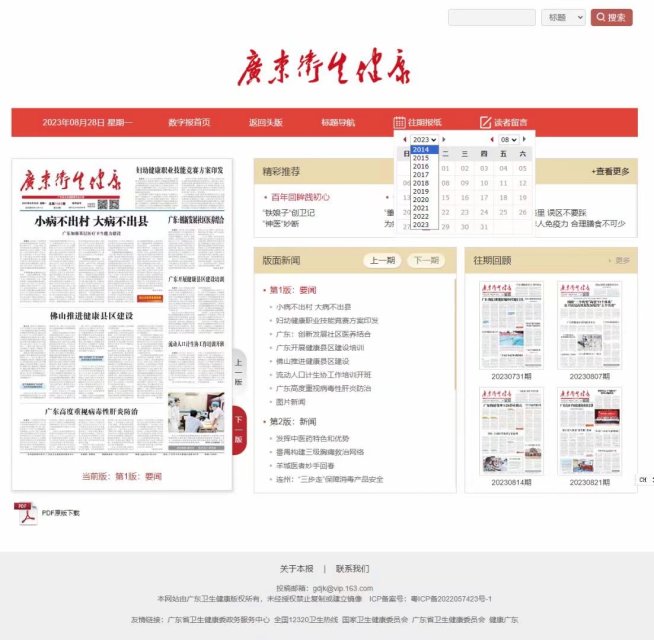 ���ڈ�(b��o)���vʷ��(sh��)��(j��)